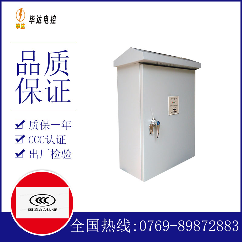 贵港排污泵控制箱